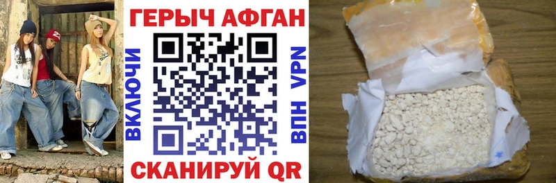 где купить наркоту  Михайловск  Героин афганец 