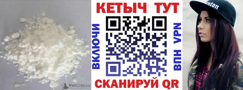Кетамин VHQ  Михайловск 